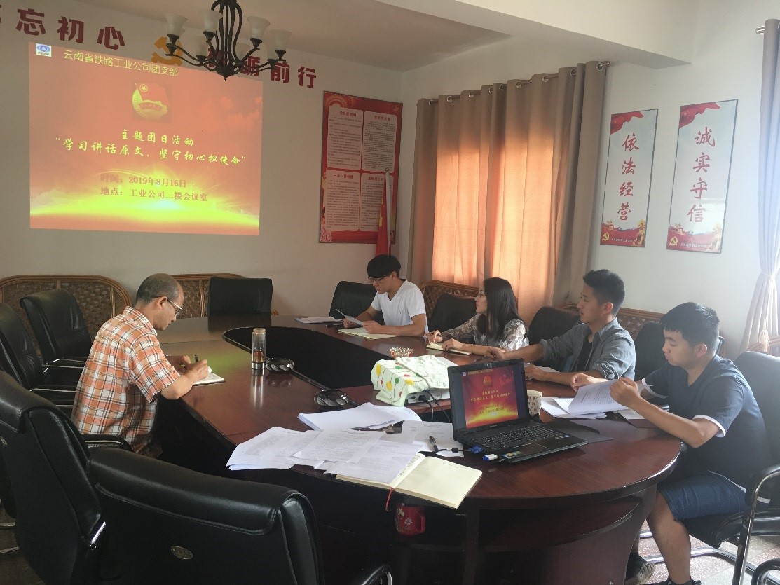 工業(yè)公司團日活動.jpg