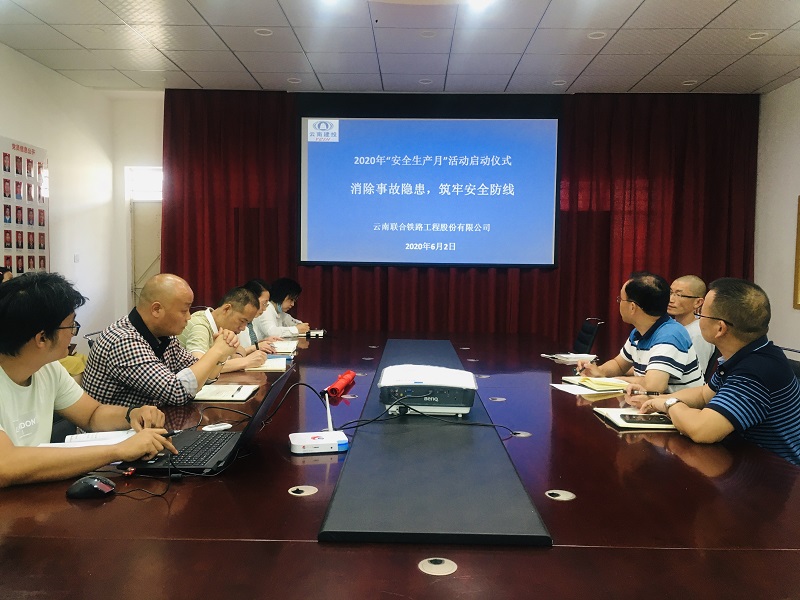 1592968211914630.png 啟動(dòng)儀式會(huì)議現(xiàn)場.png