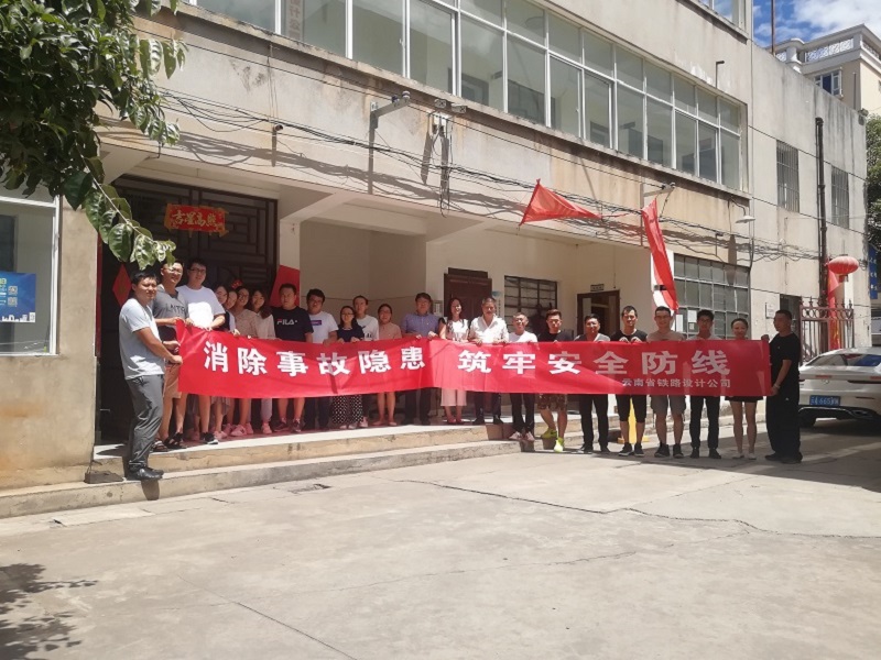 1592974814351890.jpg 5、設(shè)計(jì)公司全體人員進(jìn)行集體留影.jpg