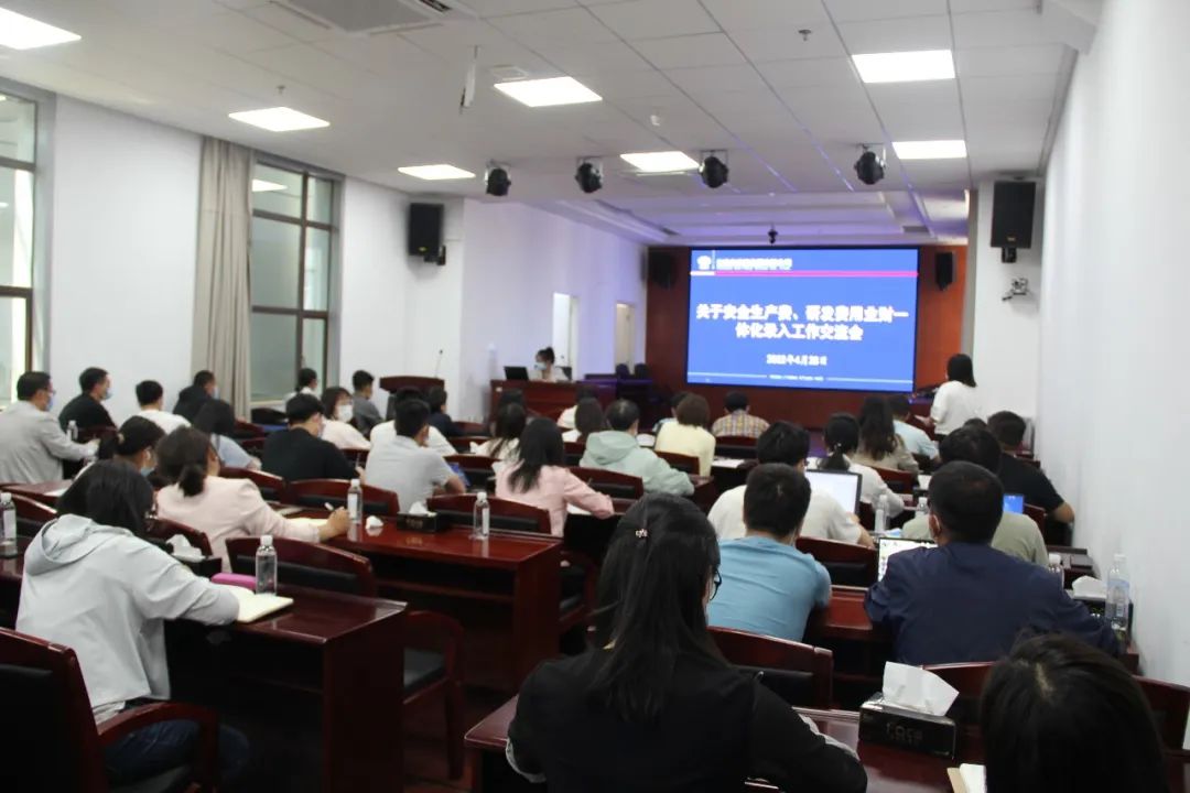 2022-04-28-公司開展安全生產(chǎn)費、研發(fā)費用業(yè)財一體化工作交流會.jpg
