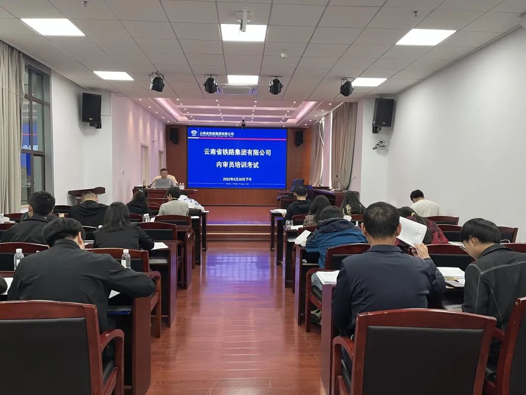 1653353366900197.jpg 2022-5-20-公司舉辦管理體系內(nèi)審員培訓.jpg