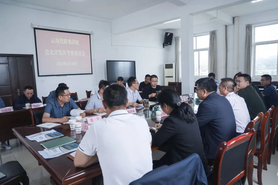 2022-06-10-共謀發(fā)展！公司到貴州盤北經(jīng)濟(jì)技術(shù)開發(fā)區(qū)考察交流.jpg