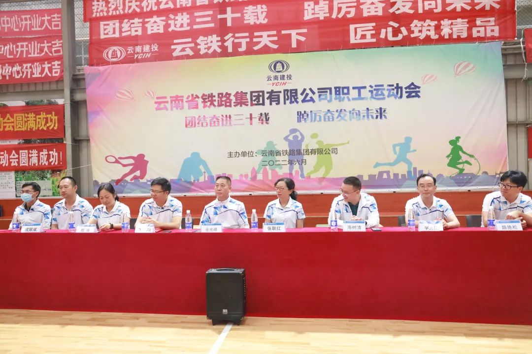 1657597080618507.jpg 慶祝云南省鐵路集團(tuán)有限公司成立30周年職工運(yùn)動(dòng)會(huì)隆重開幕3.jpg