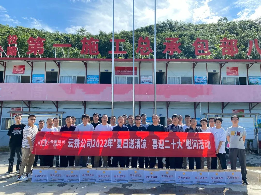 1660613452656346.jpg 金光祥帶隊(duì)到永勐項(xiàng)目開(kāi)展安全綜合大檢查及“夏送清涼”慰問(wèn)活動(dòng)2.jpg