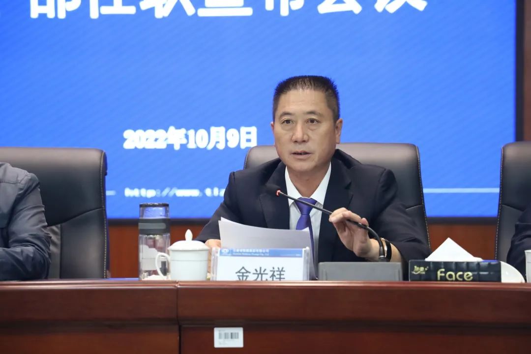 2022-10-11-公司召開(kāi)干部大會(huì)宣布集團(tuán)黨委決定 李元鴻任公司黨委副書(shū)記、副董事長(zhǎng)、總經(jīng)理，柳德勝任公司副總經(jīng)理2.jpg