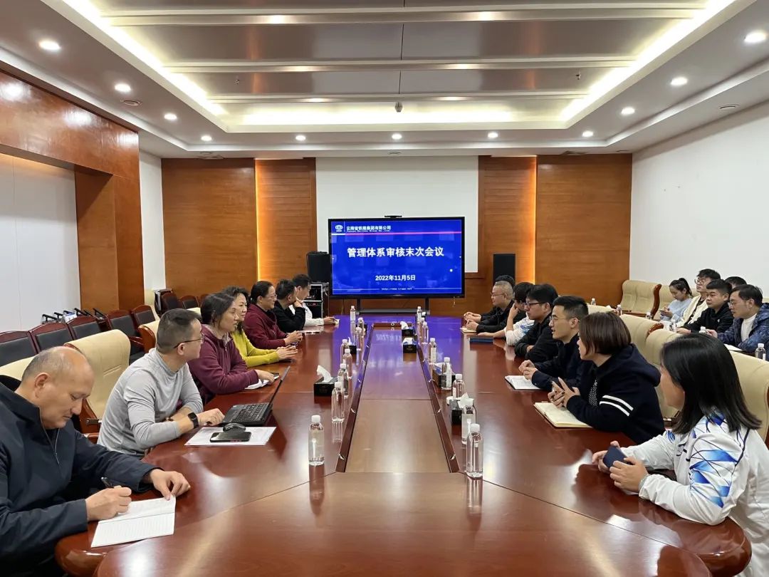 1667871530198885.jpg 2022-11-8-公司順利通過管理體系貫標(biāo)外審.jpg