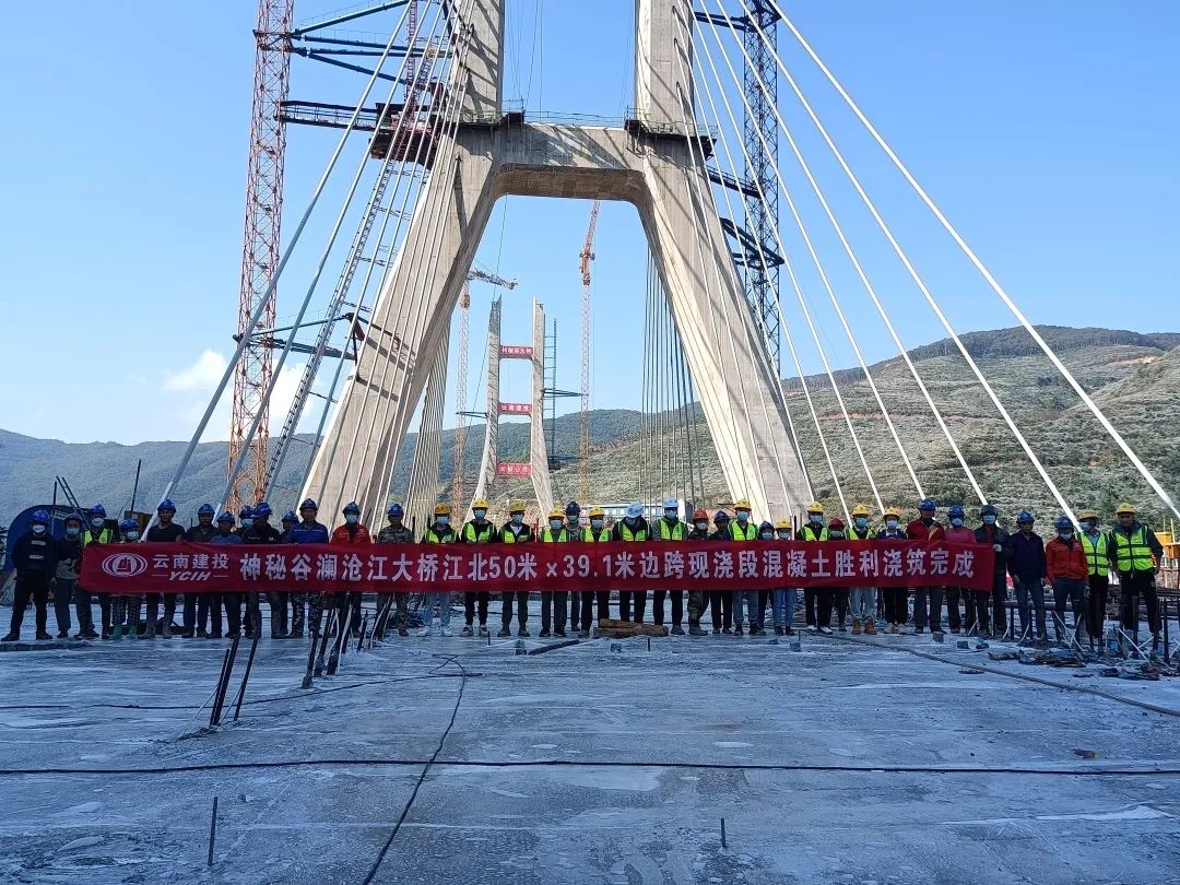 2022-11-22-景洪項目江北岸主梁邊跨現(xiàn)澆段第二次頂板順利澆筑完成！.jpg