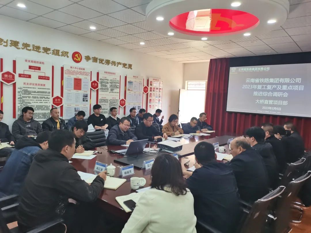 2023-2-13-精準(zhǔn)突破重點項目，提升自主經(jīng)營能力——金光祥帶隊調(diào)研大橋直管部.jpg